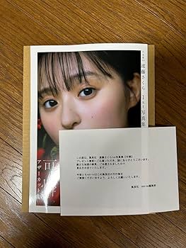 Amazon.co.jp: 乃木坂46 遠藤さくら 写真集 可憐 アザーカット